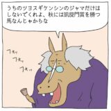 第4R　パドック