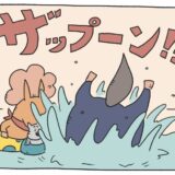 第3R　プール調教