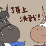 フォーエバーヤング次走でソヴリンティと激突…！！